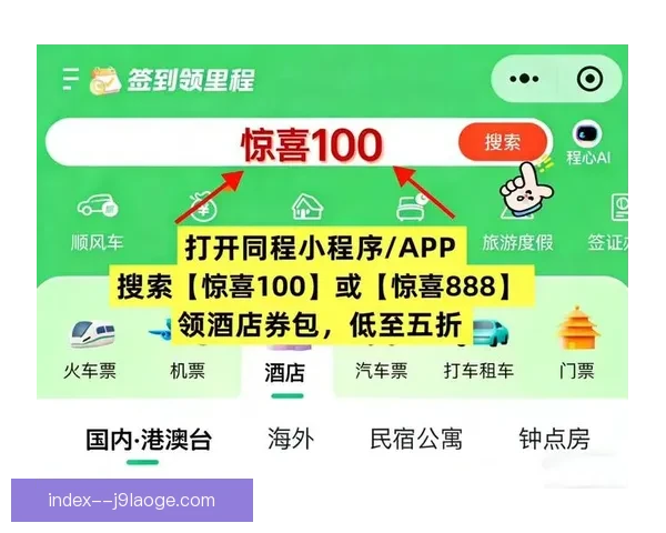2026世界杯官方指定机票预订平台正式上线 用户可轻松预订全球赛事航班
